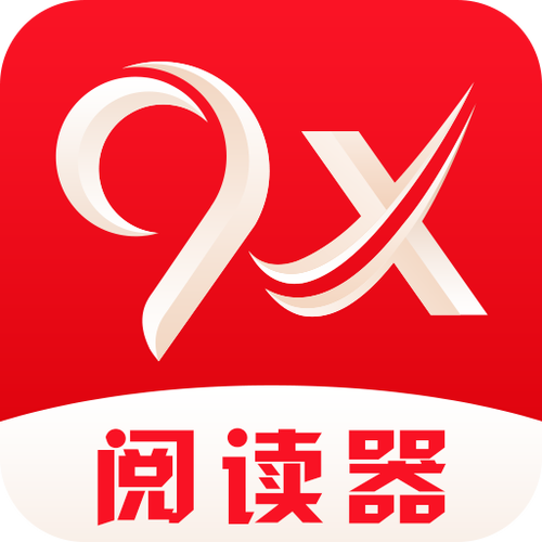 9x阅读器无广告无vip破解版图标