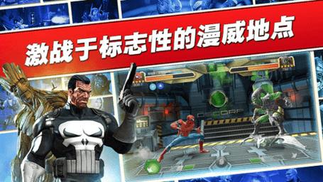漫威英雄游戏破解版无限vip截图