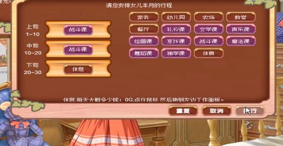 美女梦工厂4截图