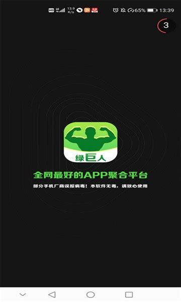 绿巨人app黑科技导航版本截图