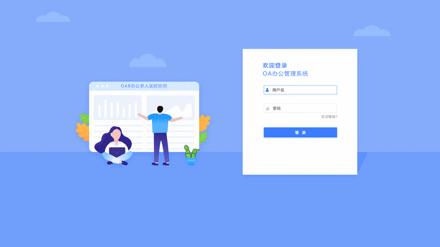 微办公官网登录h5辅助截图