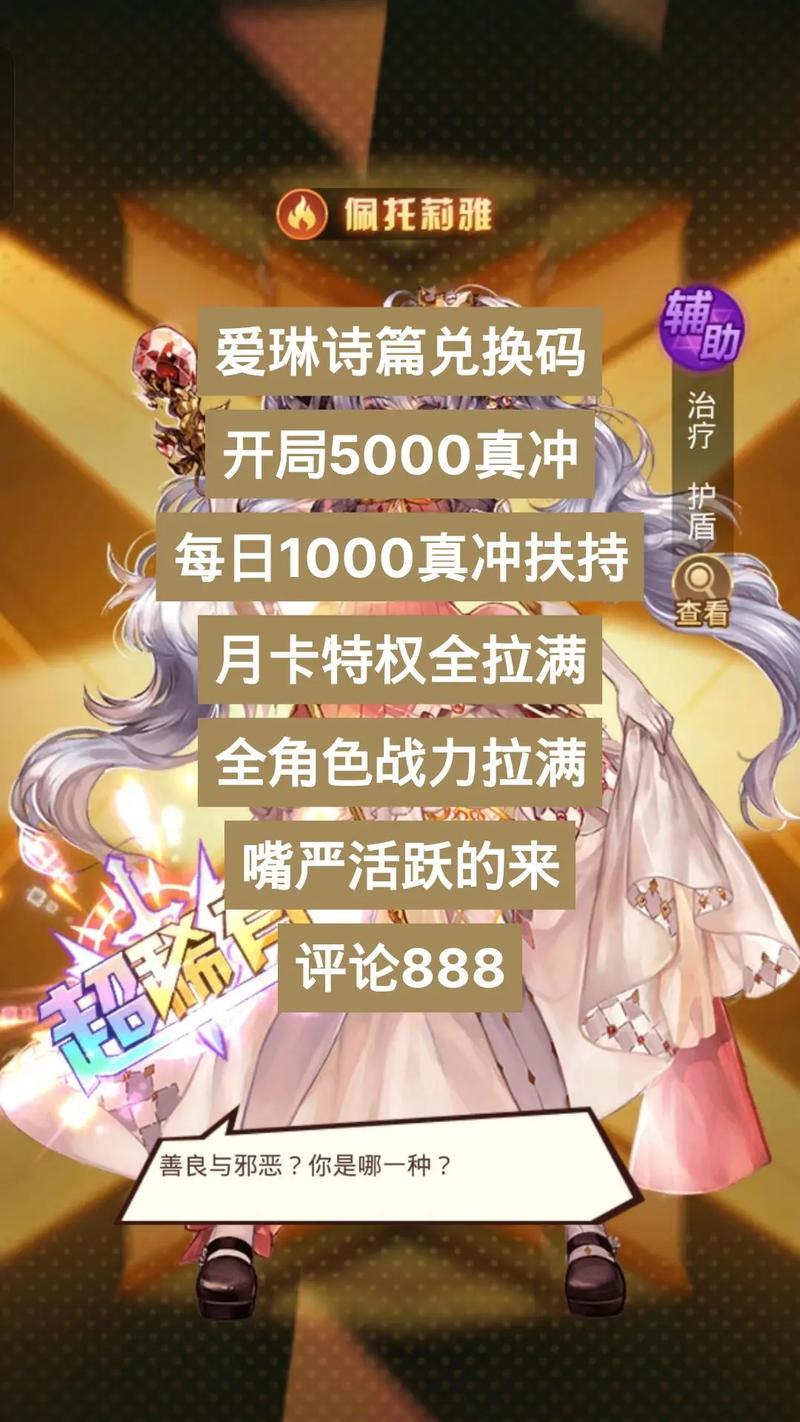 爱琳诗篇无限钻石兑换码永久会员版截图