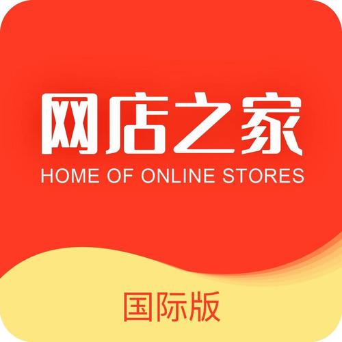店之家app最新版攻略图文截图