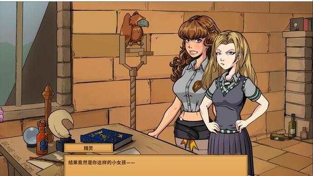 赫敏巫师教育中文版  安卓版彩色版截图