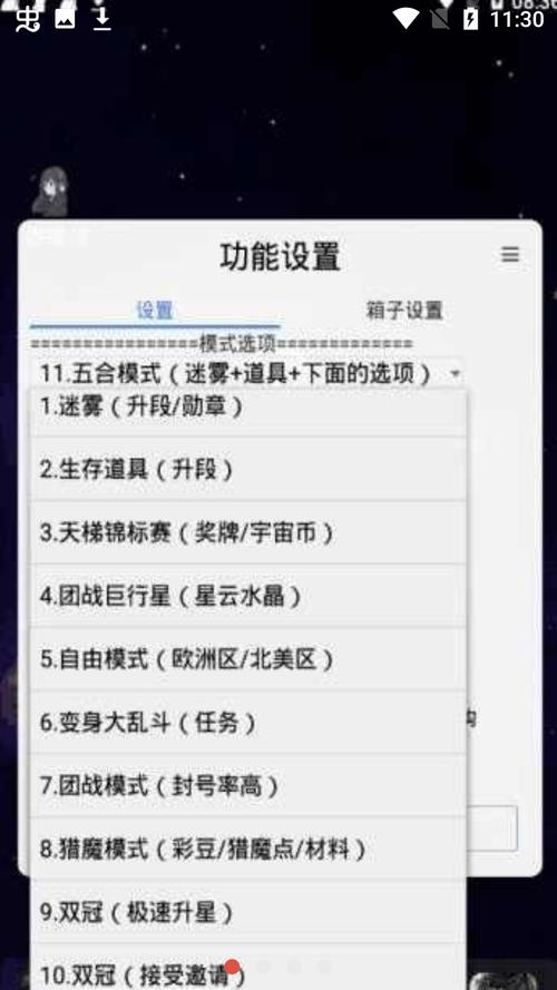 浮生加速器2023去广告破解版升级缩略图