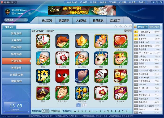 宁国同城游戏大厅官网截图