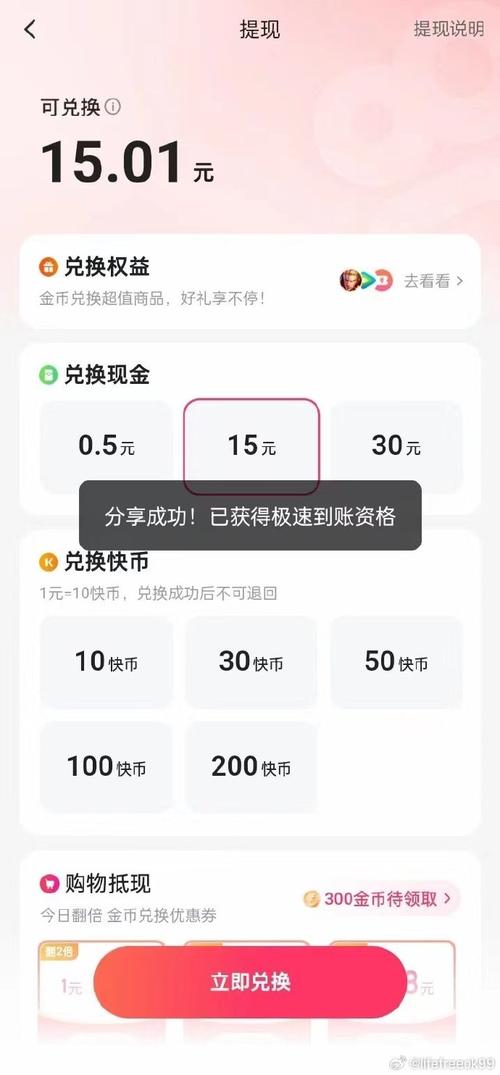 明明变首富极速版提现版游戏截图