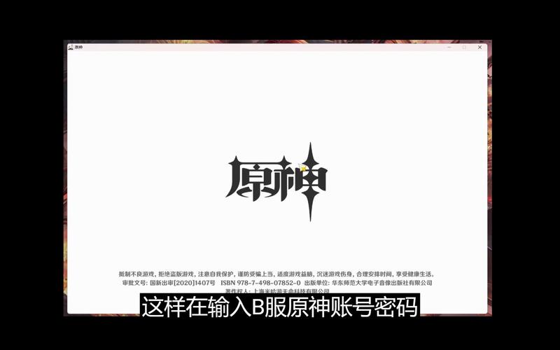 原神官服入口截图