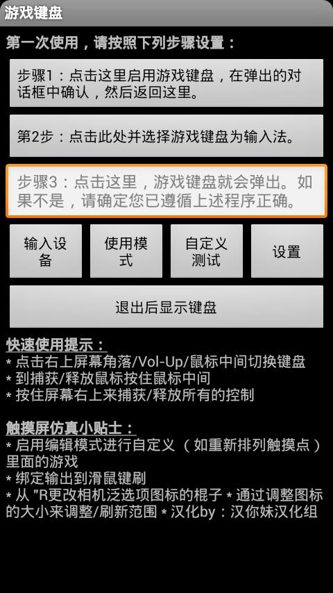 游戏键盘gamekeyboard最新版本更新内容截图