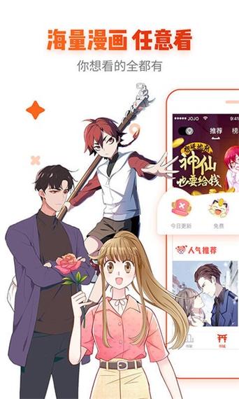 漫客山谷漫画免费观看手机在线观看截图