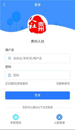 贵州人社app安装免费观看游戏截图