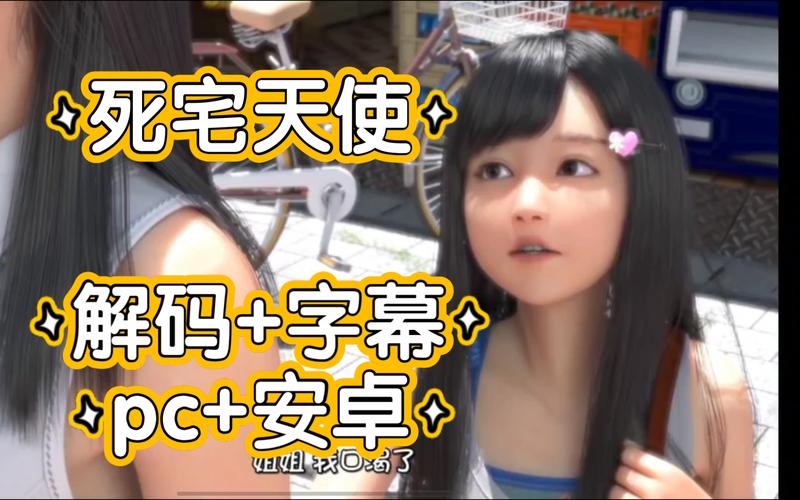 死宅天使g安卓直装桃子移植截图
