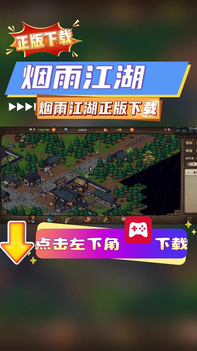 烟雨江湖无限资源版怎么缩略图