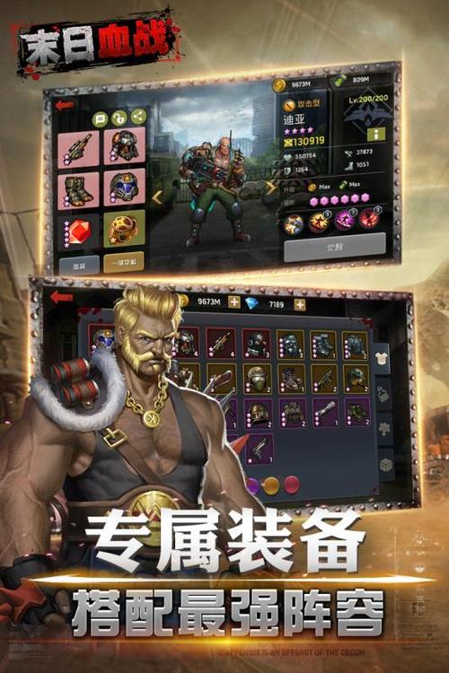末日血战免费内购版修改版无限次数截图