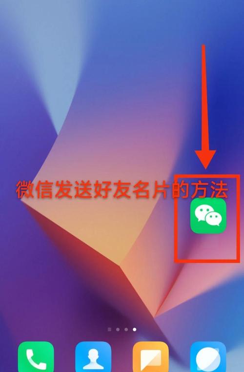 微信名片在哪里制作视频截图