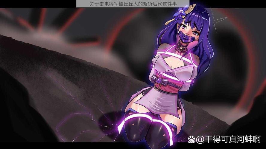 草神被丘丘人繁衍后代图标