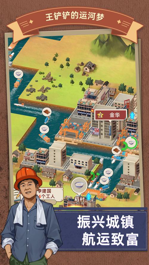 王铲铲运河梦全解锁版2023年最新版无限金币版图标