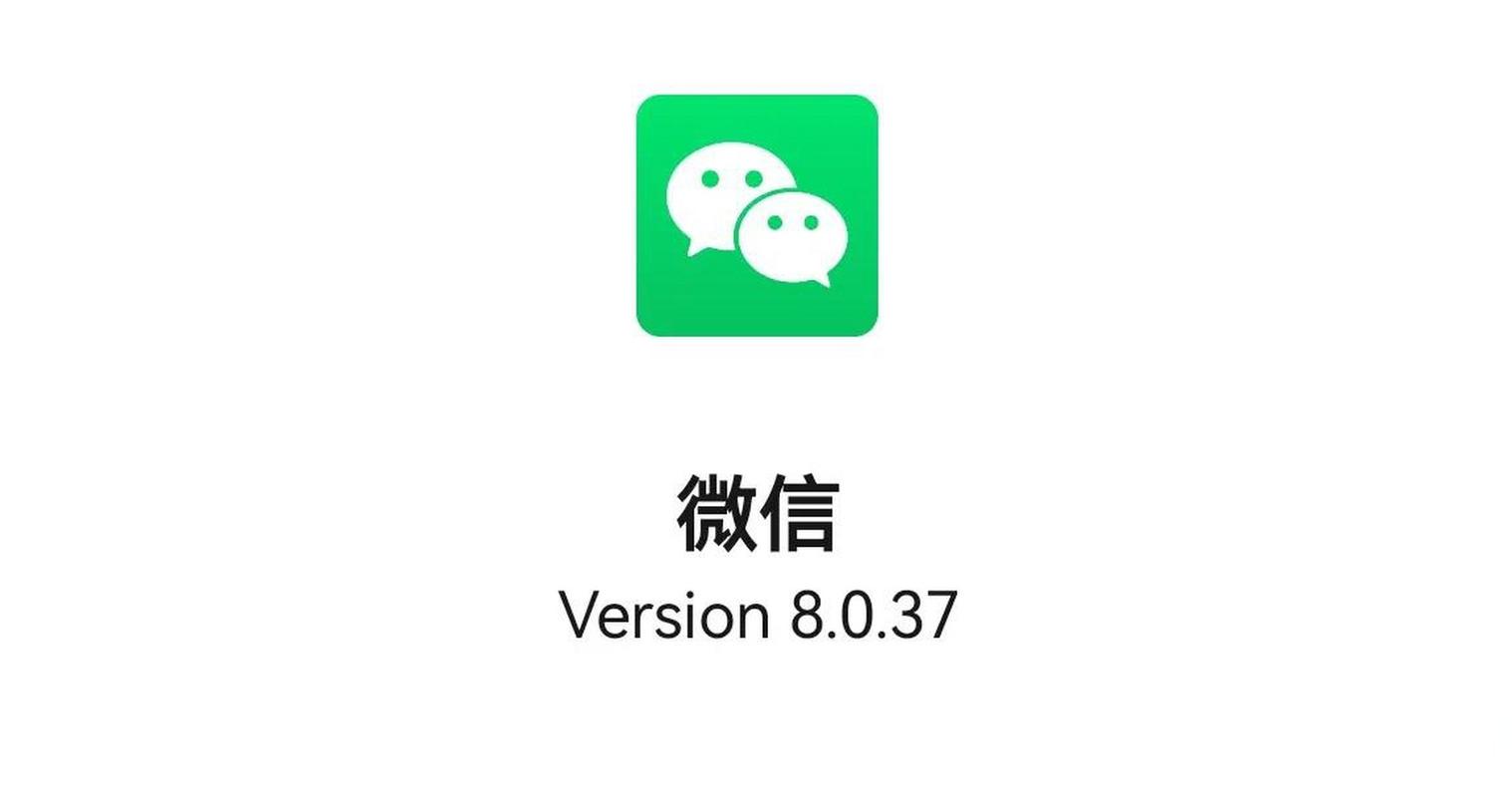 微信安卓正式版更新新截图