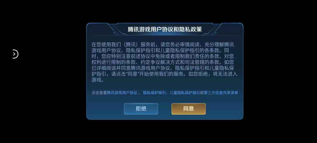 王者荣耀外桂伤害让队友无限流量截图