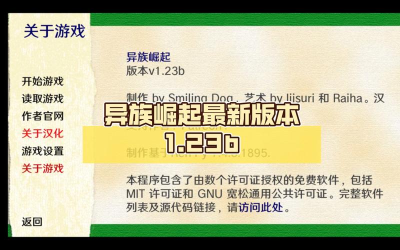 异族崛起汉化版安装方法游戏截图