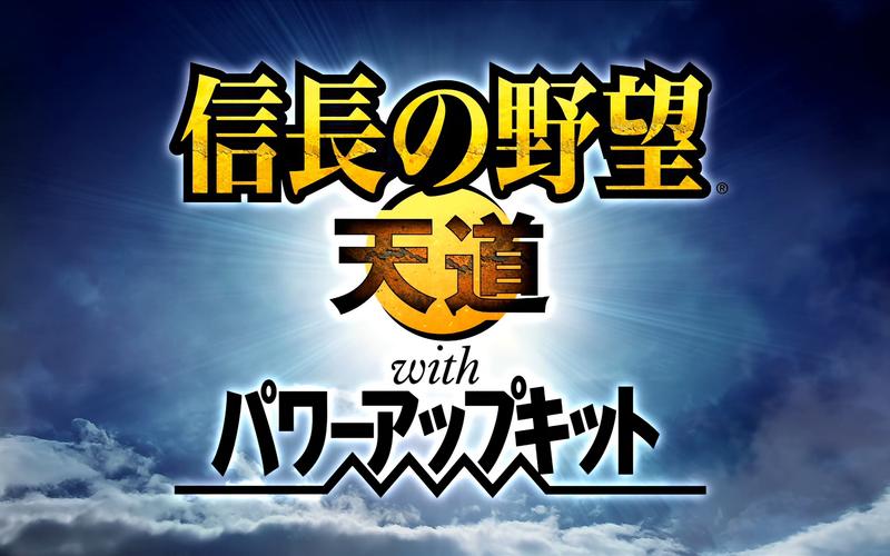 信长之野望13天道最强势力截图