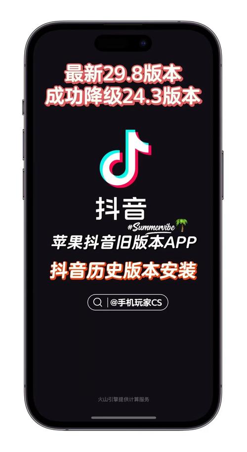 抖音历史旧版本大全截图
