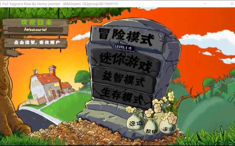 植物大战僵尸A版支线触控版截图
