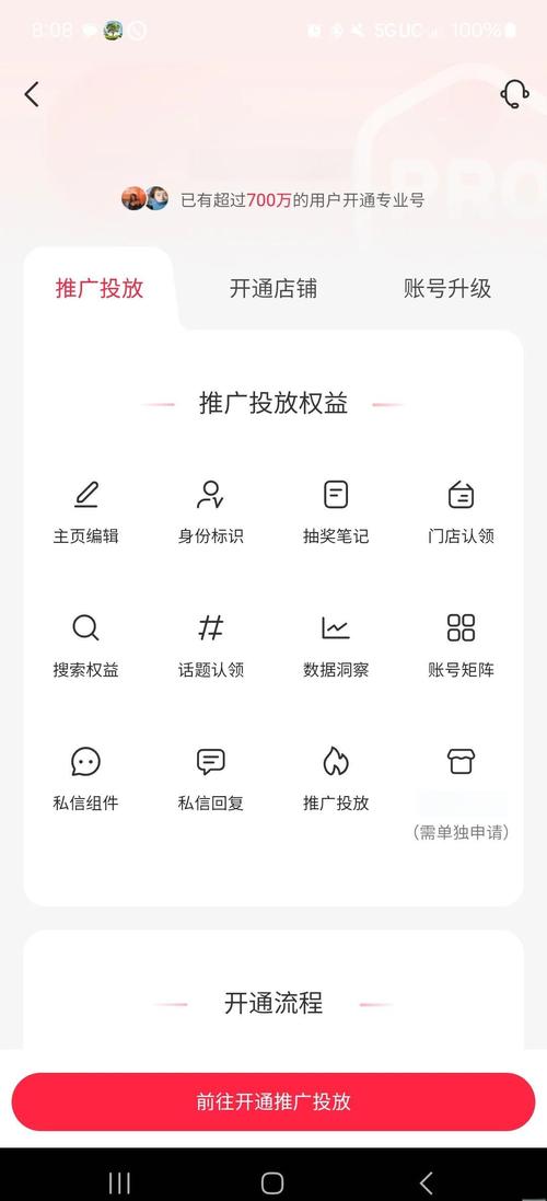 红海pro官网—一键加速启动攻略大全截图
