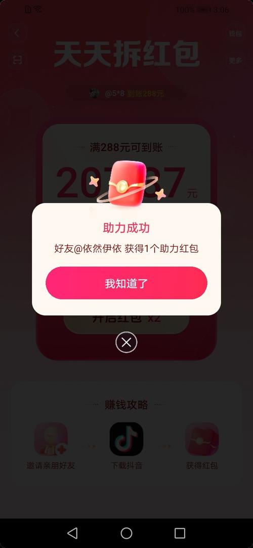 西瓜任务红包版黑色免费最新版截图