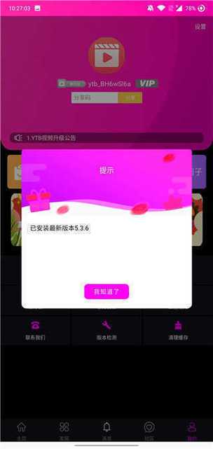 糖心vlog破解版涩情修改版截图