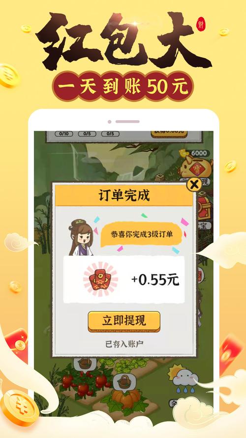桃源幸福生活游戏红包版安装2022免费版截图