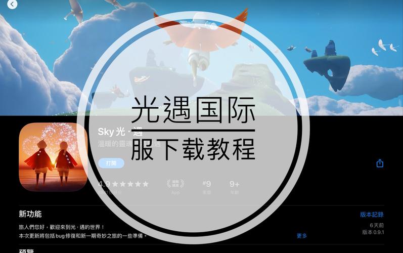 光遇国际服内置脚本精简版图标