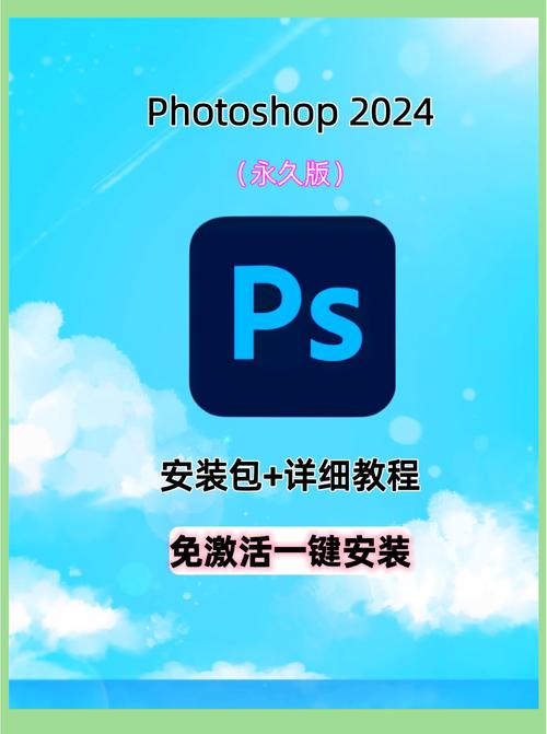 ps软件手机版永久免费未删减图标