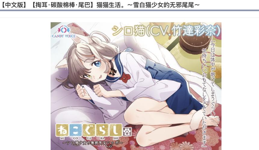 猫娘的触摸无删减版截图