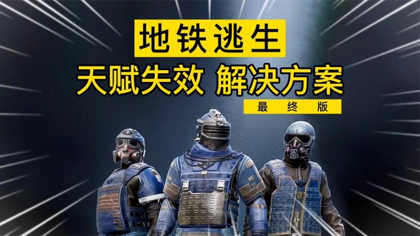 小逸直装地铁逃生截图