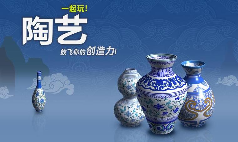 一起玩陶艺中文版最新版本更新内容介绍图标