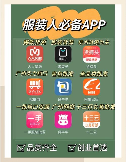 服装一件代发货源app永久免费版截图