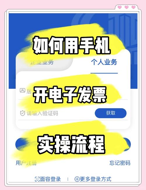 手机怎么电子发票页面版截图