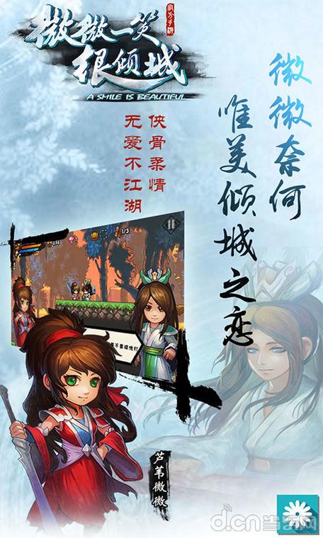微微一笑很倾城游戏单机版截图
