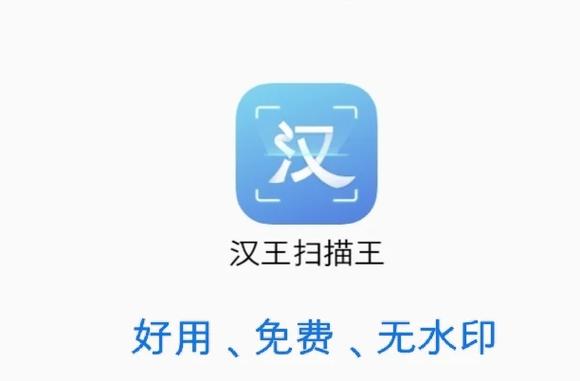 汉王OCR中文版免费安装红包正版截图