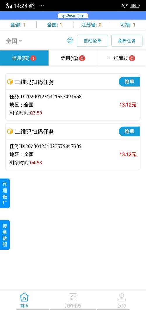 无极任务平台登录入口截图