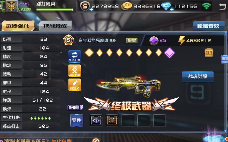 全民枪战外挂修改器缩略图