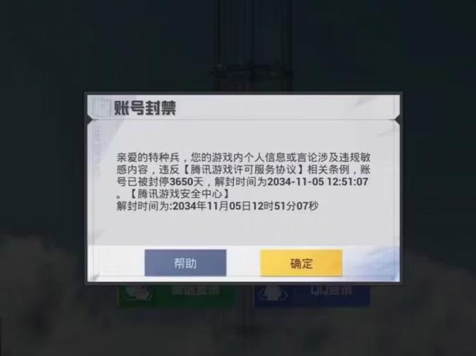 和平精英不封号全功能免费挂永久会员版截图