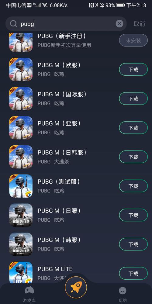 雷蛇pubg画质助手手机版截图