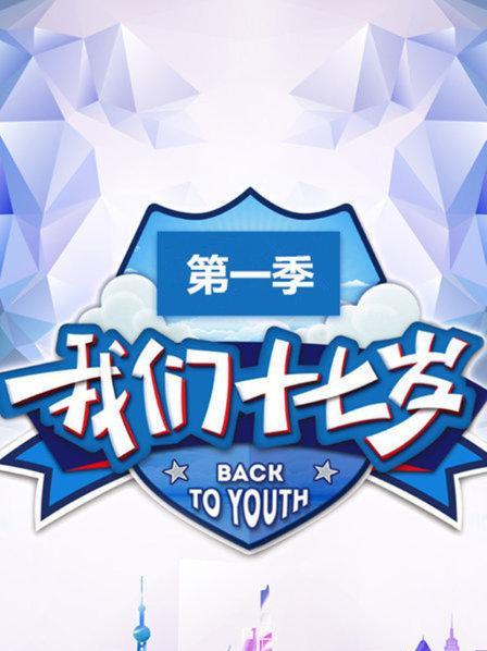 17岁在线观看完整版免费游戏截图