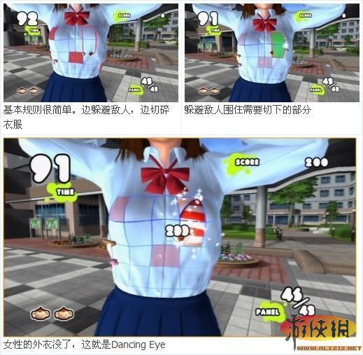 脱掉她的外衣小游戏在哪里手机在线观看截图