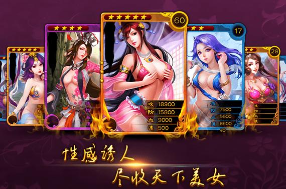 美姬大战破解版聚合盒子截图
