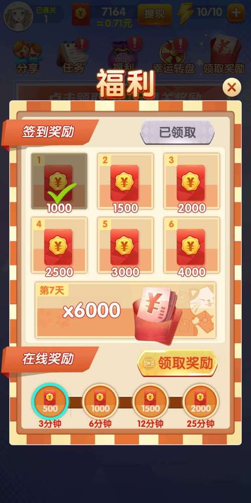 女友的秘密红包版破解版永久免费图标