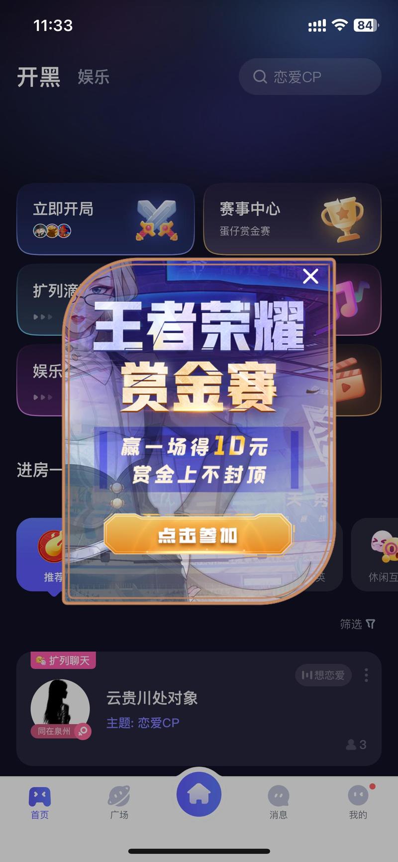 王者荣耀1v1单挑赚钱的软件完美版截图