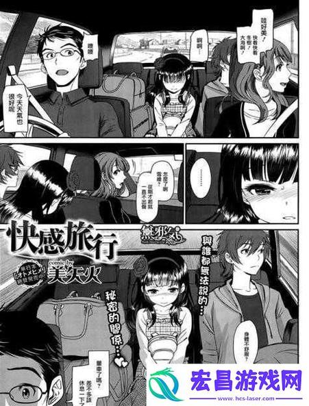全彩 列车到站之前无法停止截图